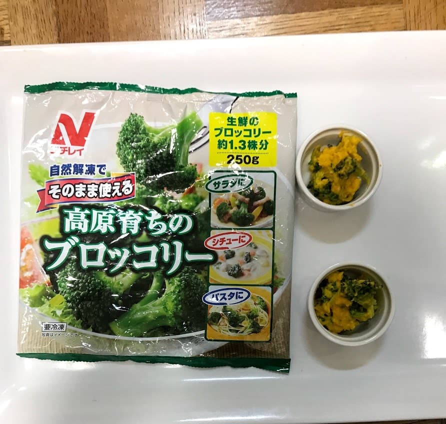 ブロッコリーのかぼちゃマスタード和えの完成写真