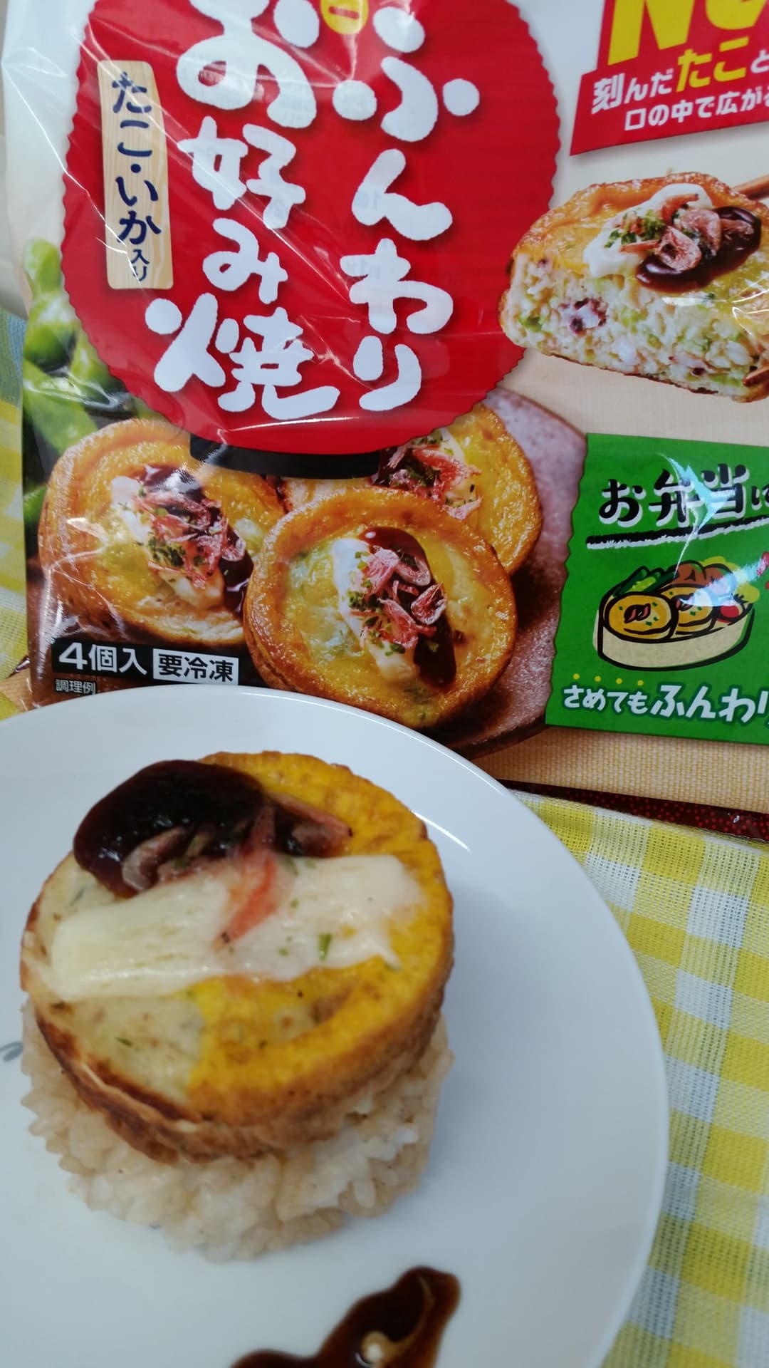 お好み焼きのごはんケーキの完成写真