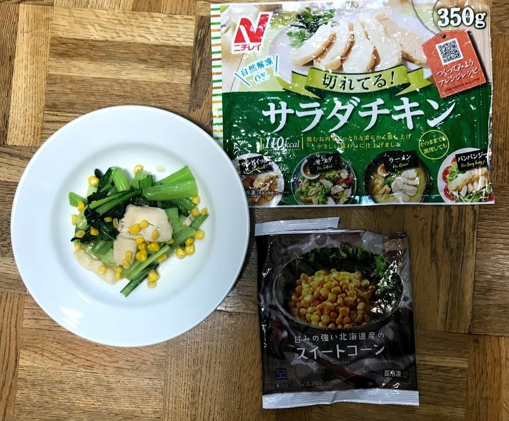 妊婦の食事 ~小松菜とサラダチキンの中華炒めの完成写真