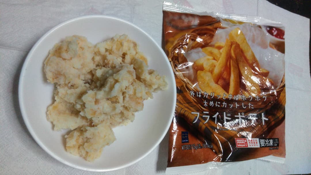 フライドポテトのマッシュポテトの完成写真