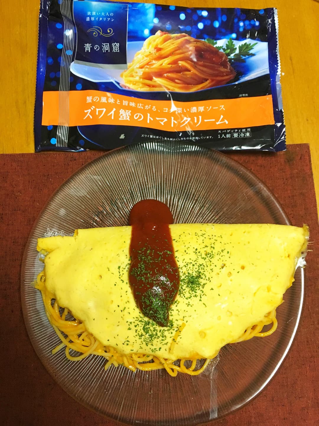 オムレットパスタの完成写真