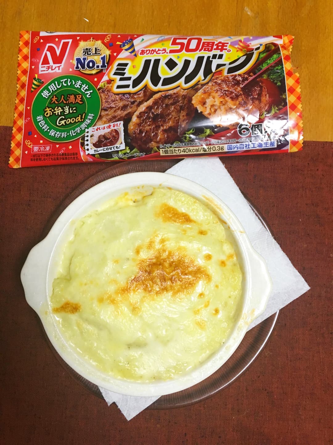アシュ・パルマンティエを冷凍ハンバーグで！の完成写真