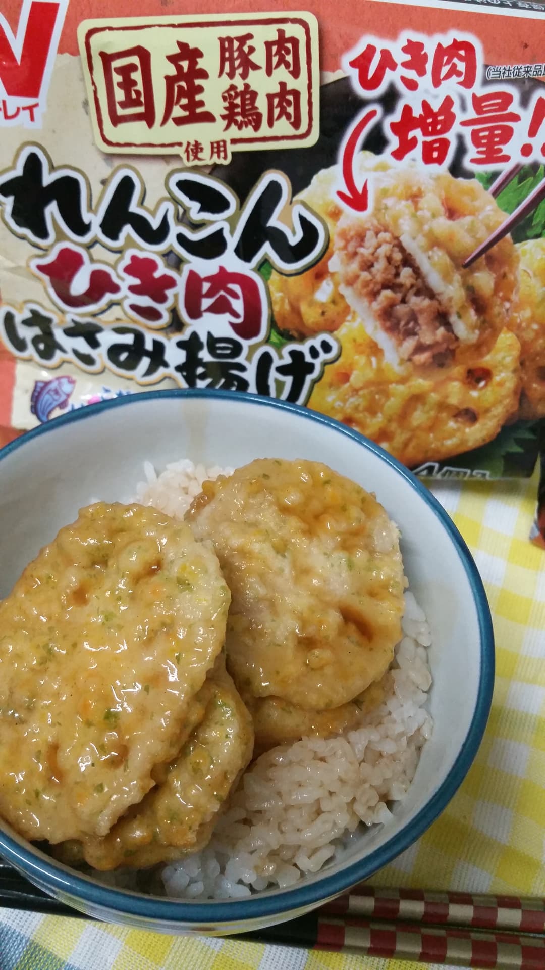 れんこんはさみ揚げ天丼の完成写真
