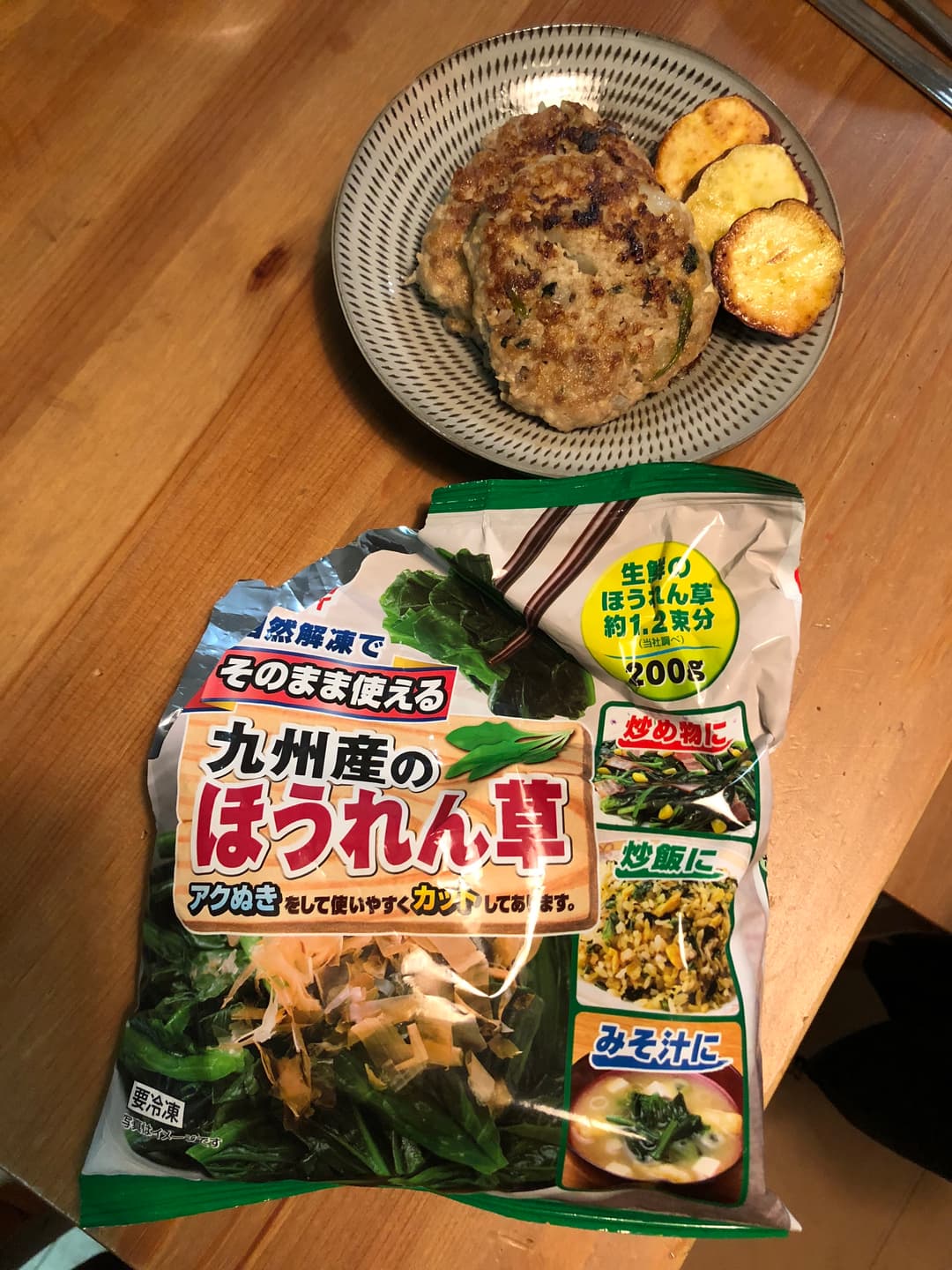 豆腐ハンバーグの完成写真