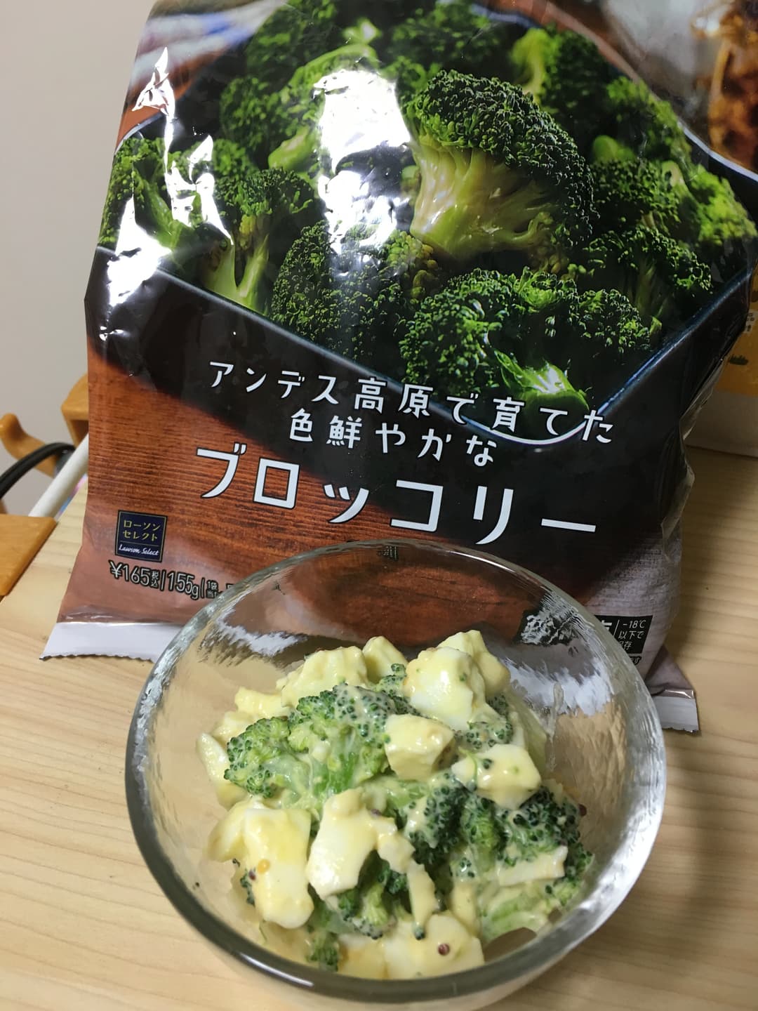 ブロッコリーたまごサラダの完成写真