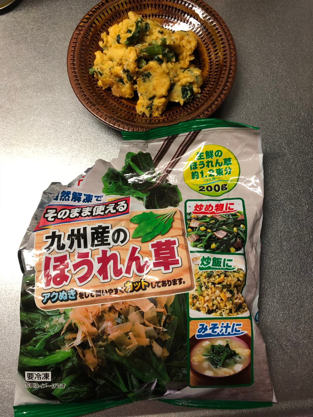 ほうれん草のスクランブルエッグの完成写真