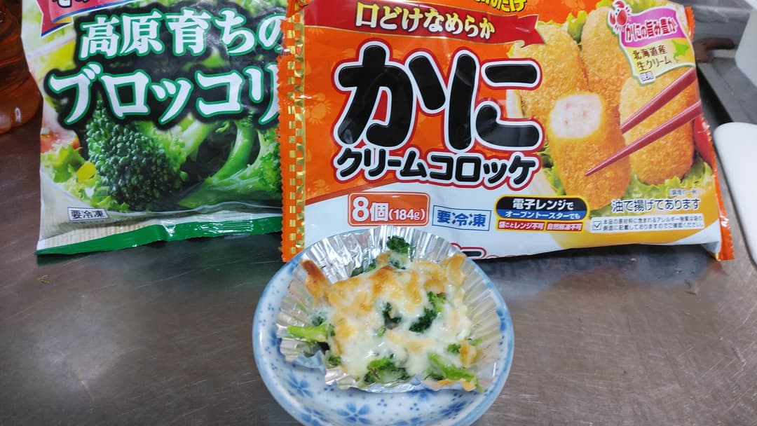 ぷちブロッコリーグラタンの完成写真