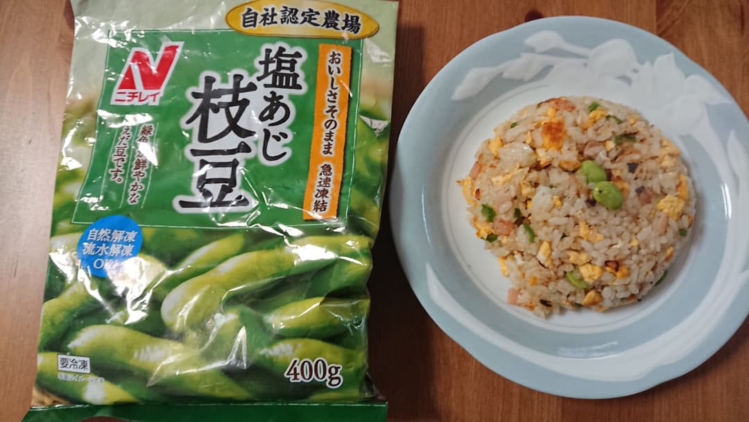 枝豆入りチャーハンの完成写真