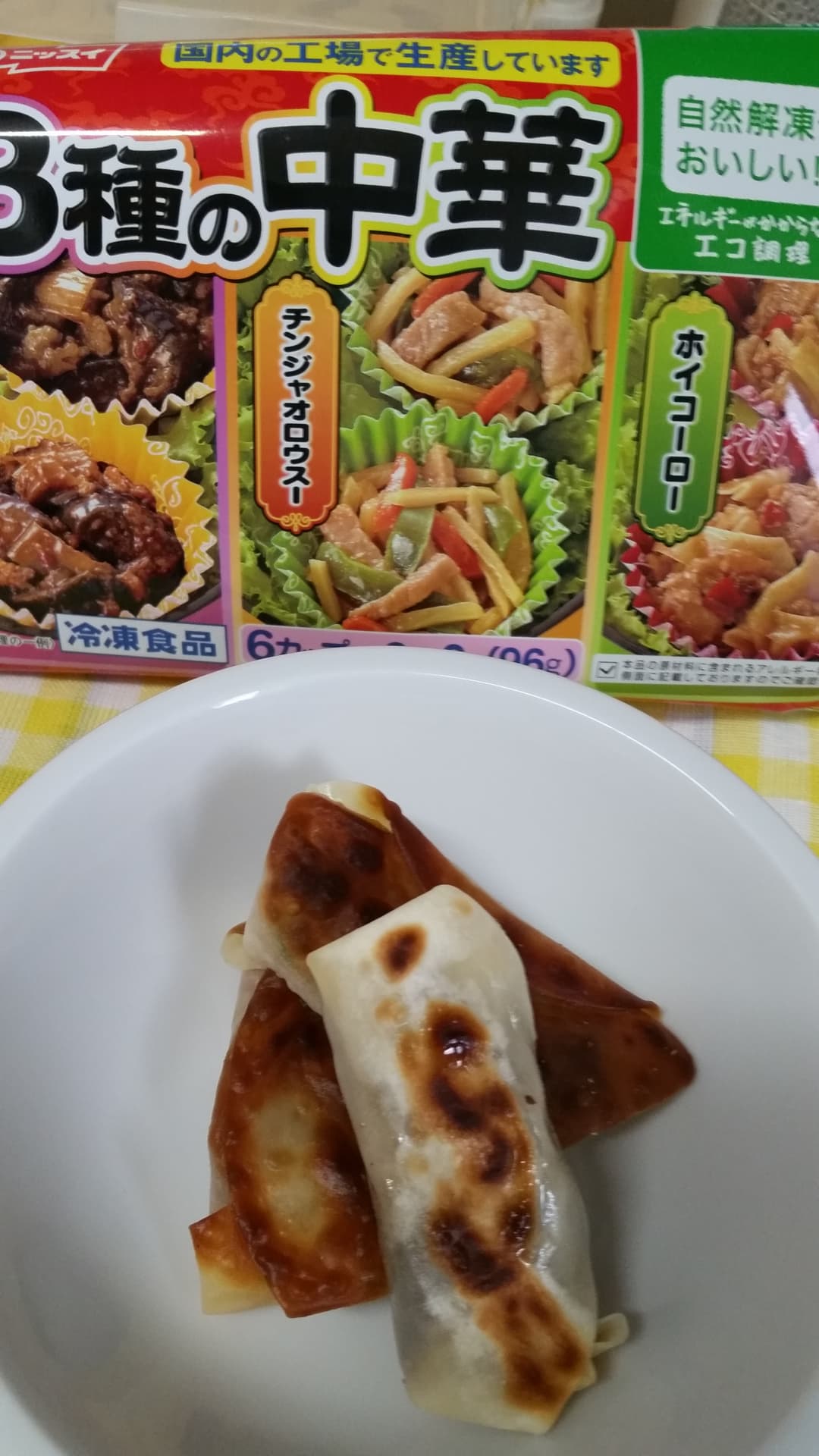 ３種の中華春巻の完成写真