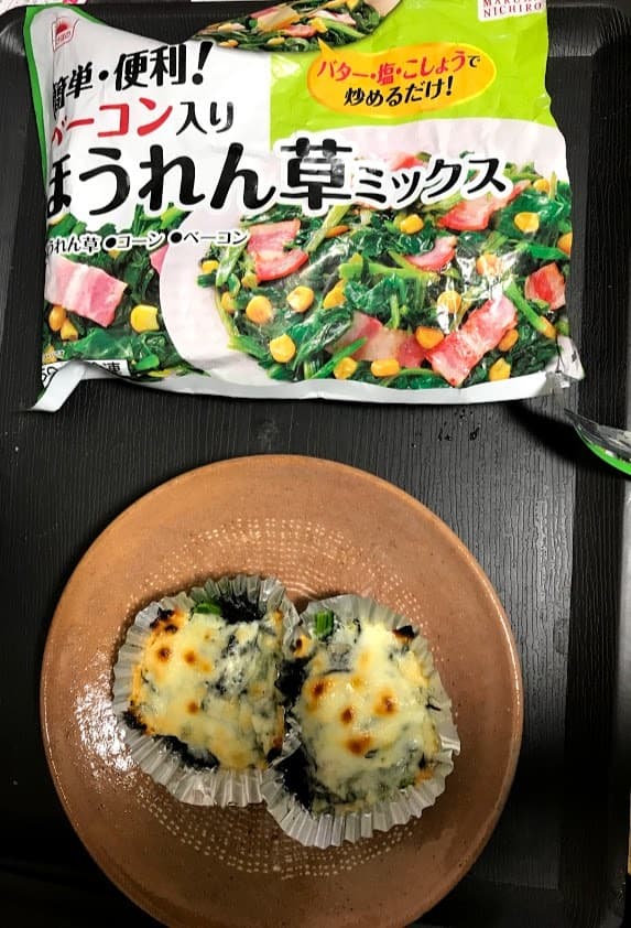 ほうれん草とひじきの焼きチーズの完成写真