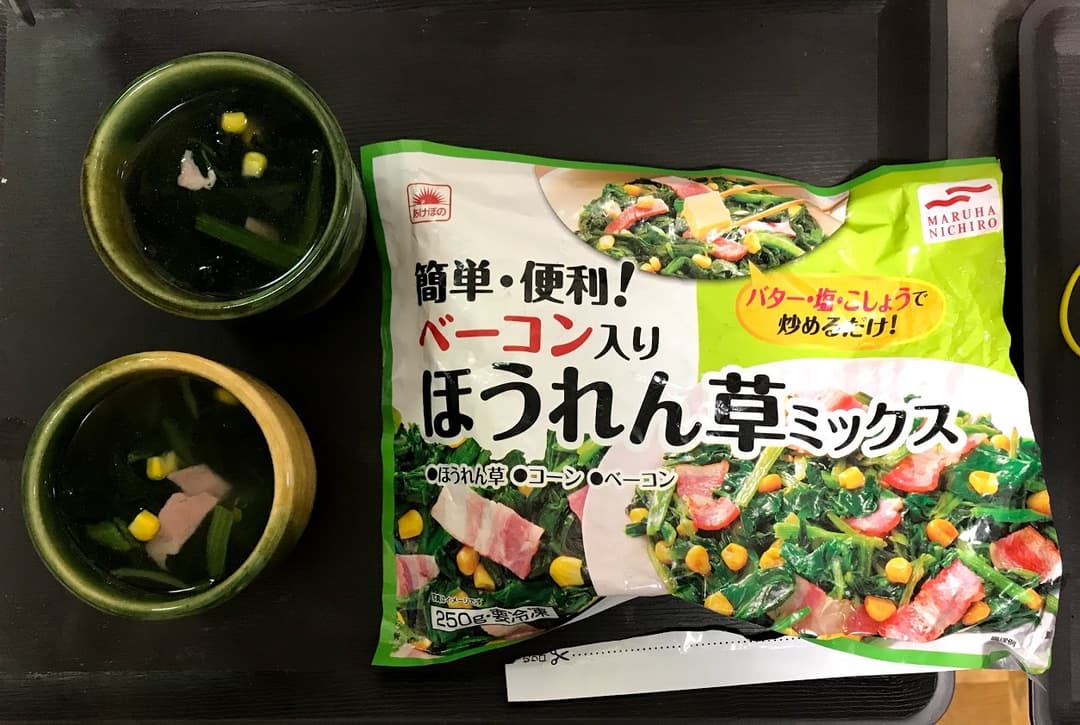 ほうれん草ミックスのスープ　コンソメ味の完成写真