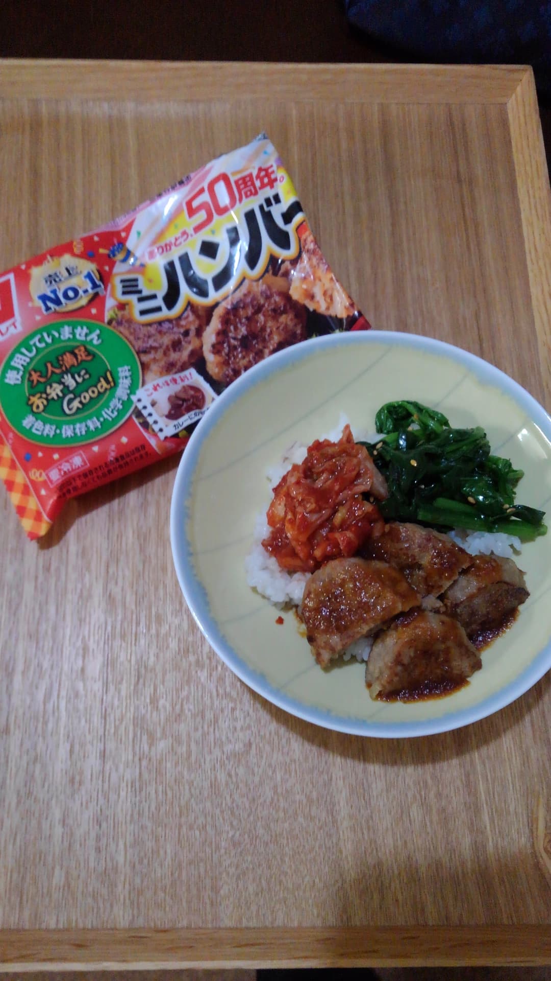 ハンバーグビビンバ丼の完成写真