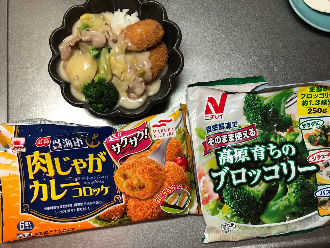 ころっけ白シチューの完成写真