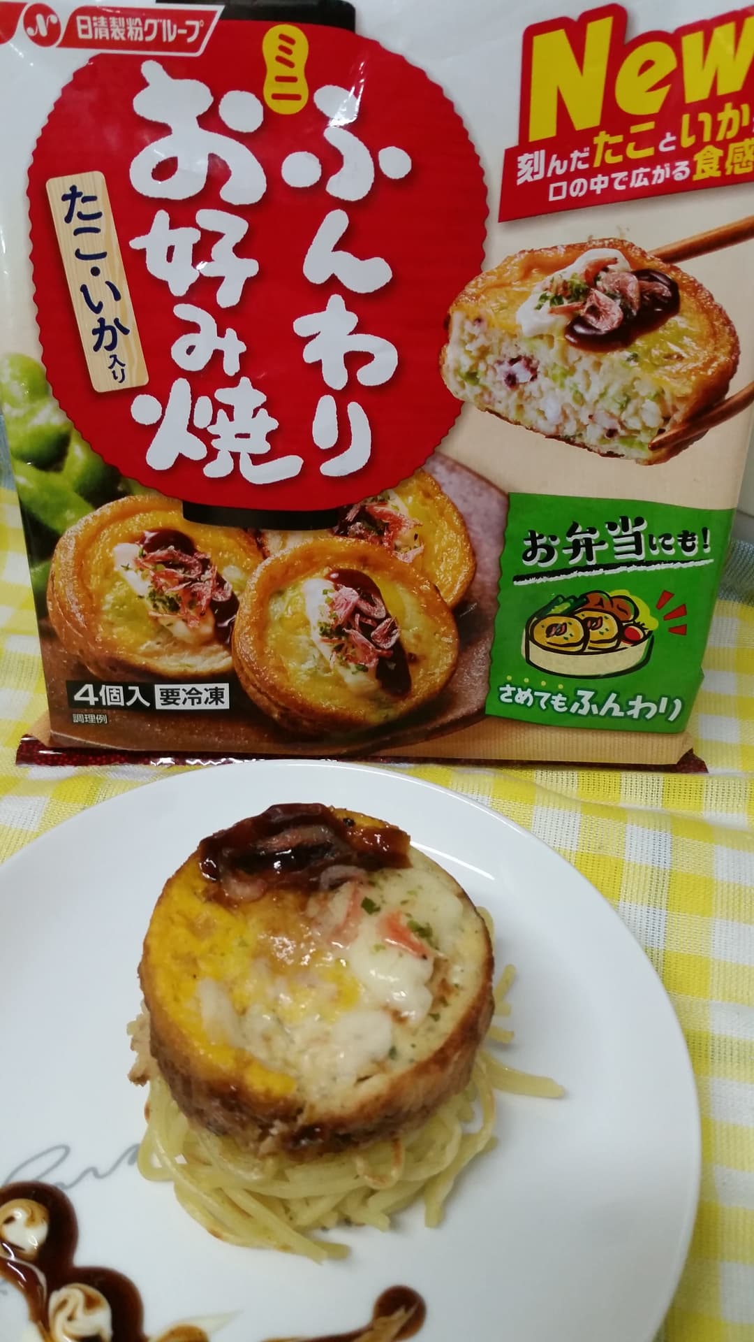 パリパリのミニモダン焼きの完成写真