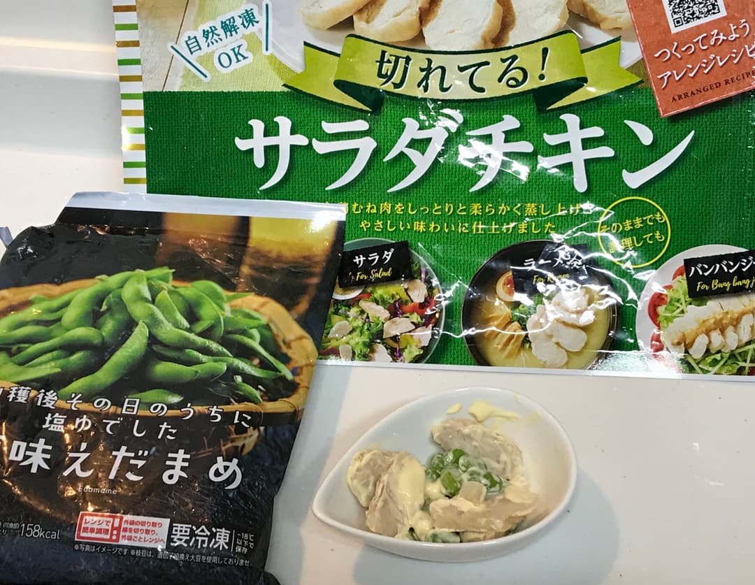 サラダチキンと塩味えだまめの和え物の完成写真