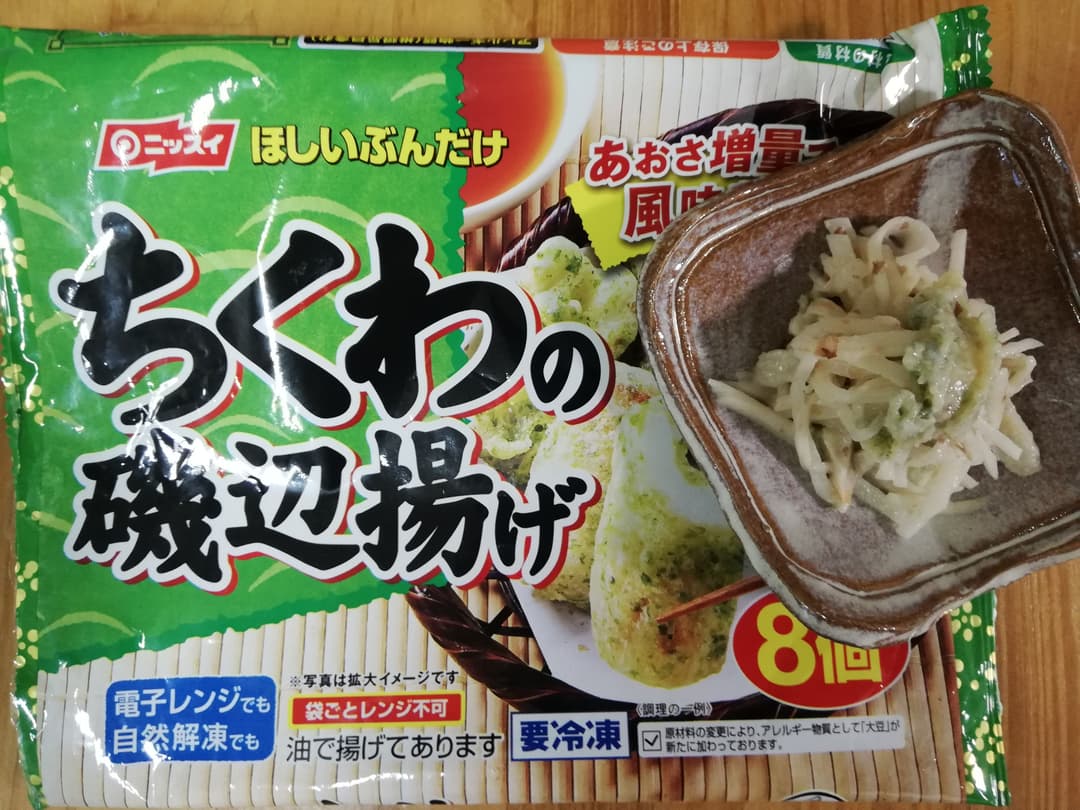 磯辺大根サラダの完成写真