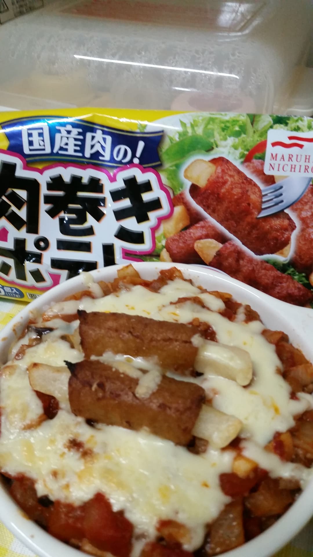 肉巻きポテトのミートドリアの完成写真
