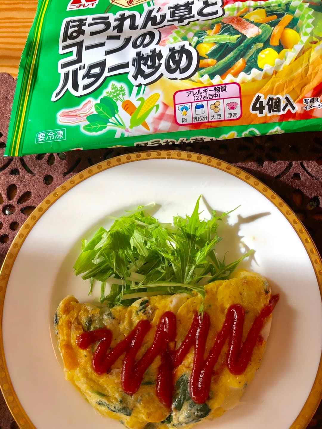 具沢山チーズオムレツの完成写真