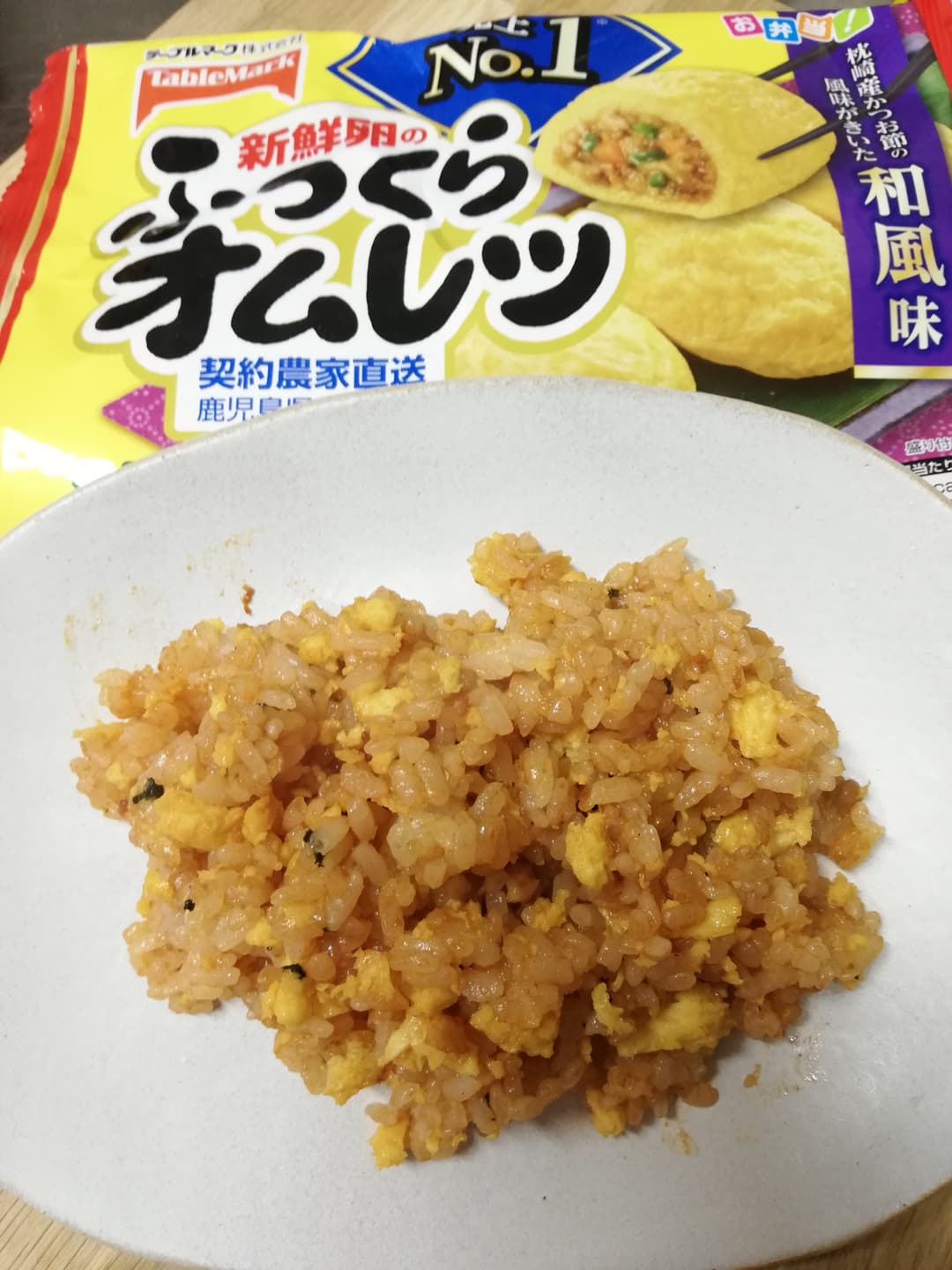 ケチャップライスの完成写真
