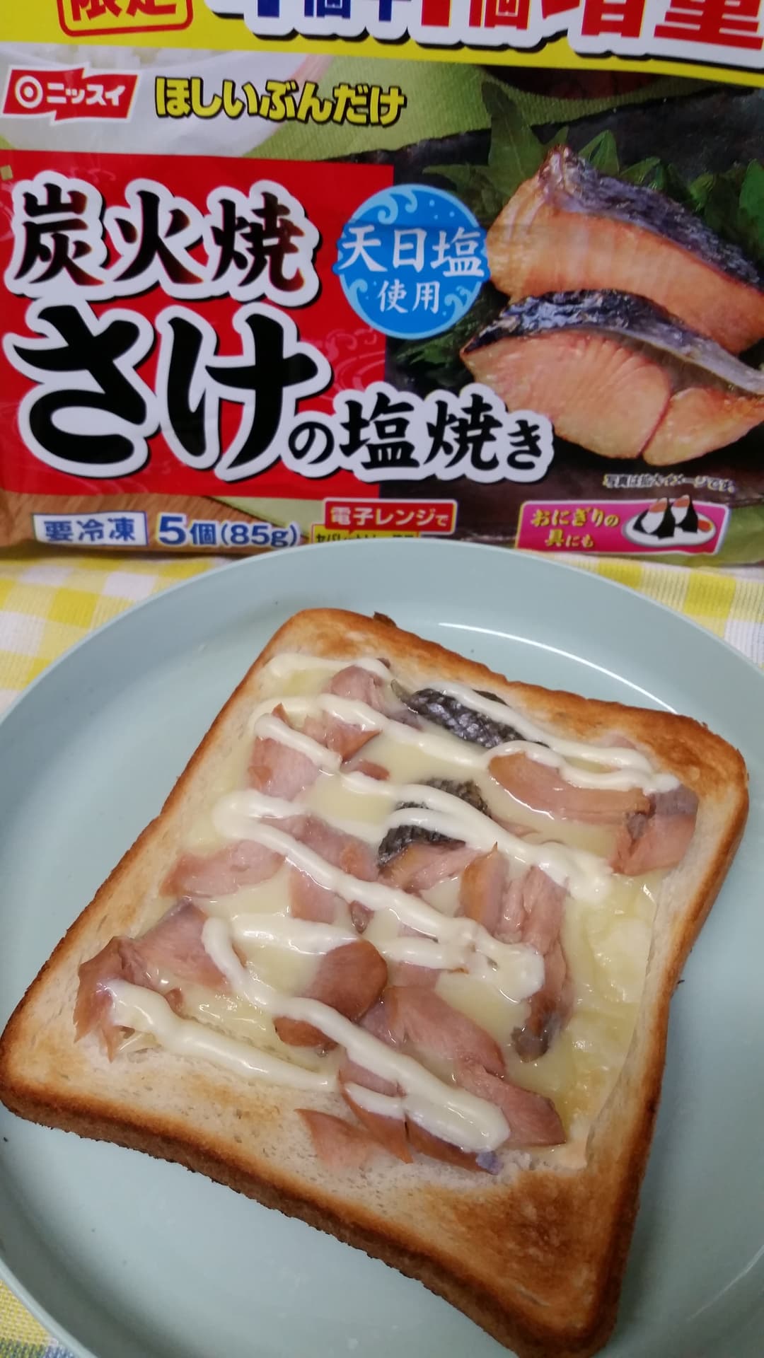 朝の鮭マヨチーズトーストの完成写真