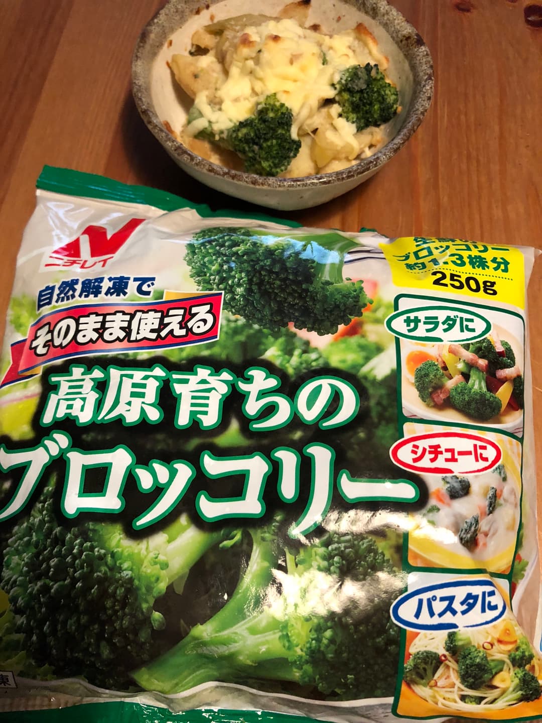 ポテトとブロッコリーのクリーム焼きの完成写真