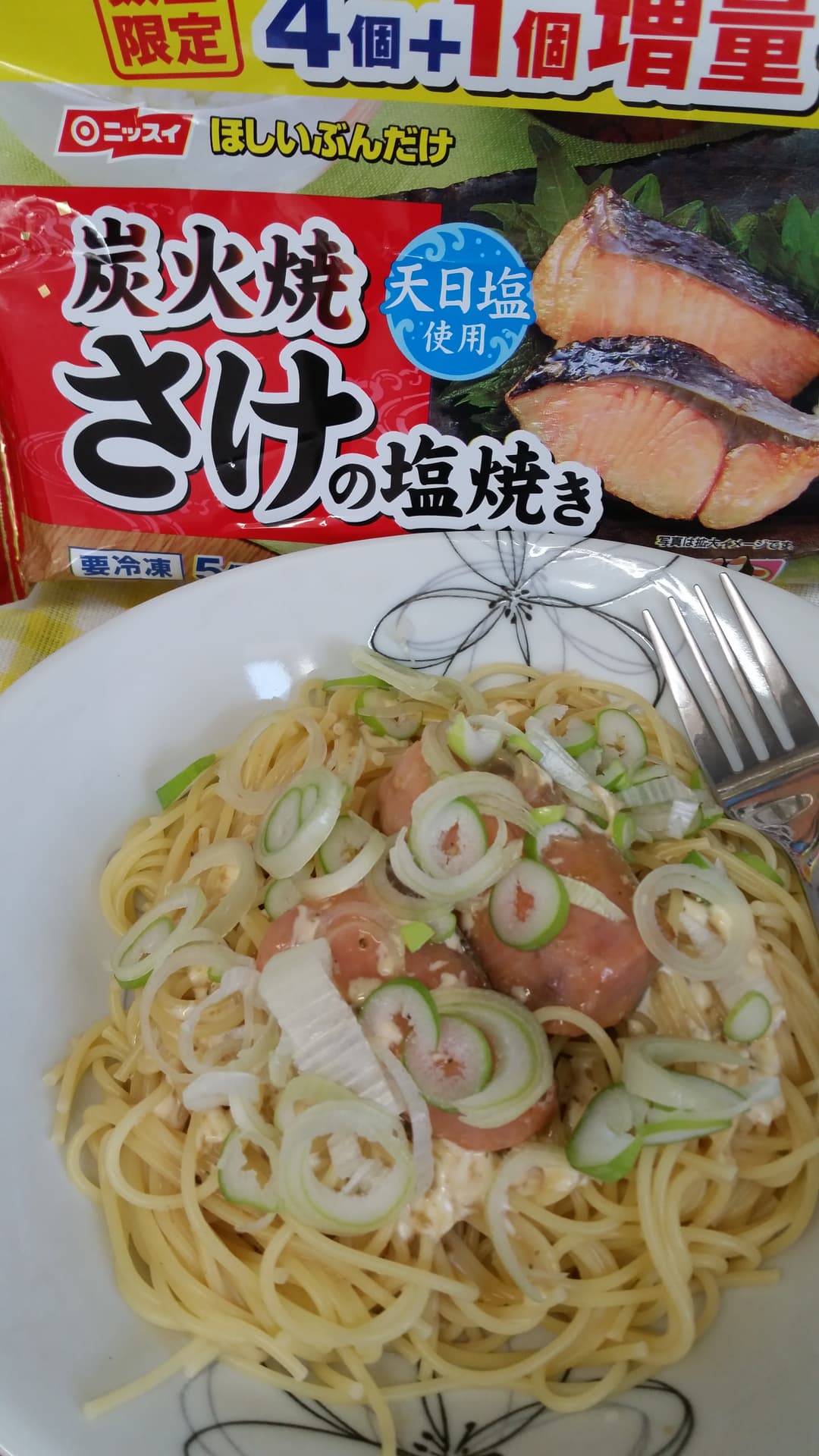 鮭のマヨぽんパスタの完成写真
