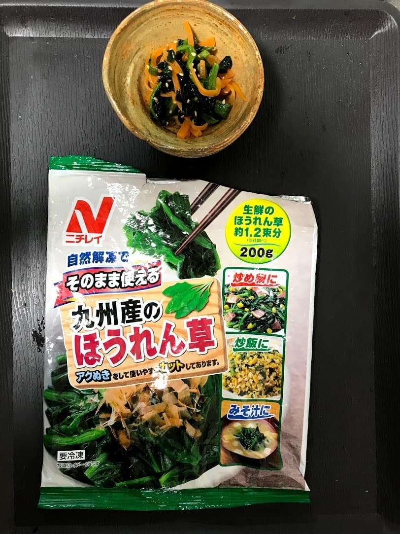 ほうれん草と人参のナムルの完成写真