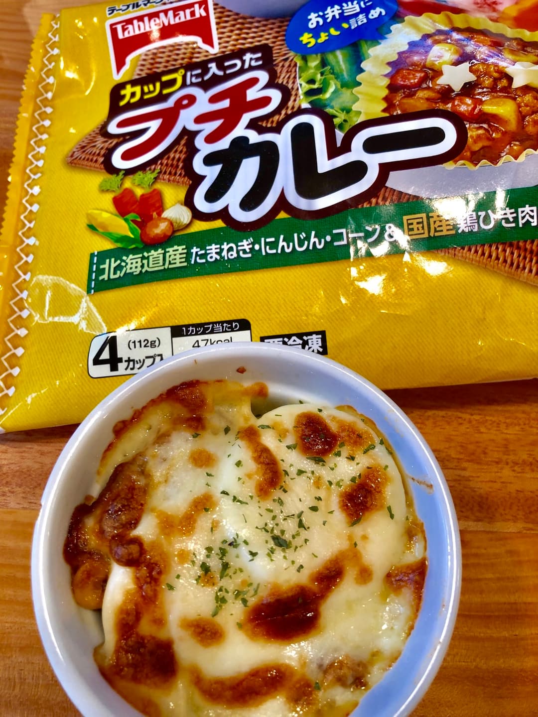 カレーの簡単パングラタンの完成写真