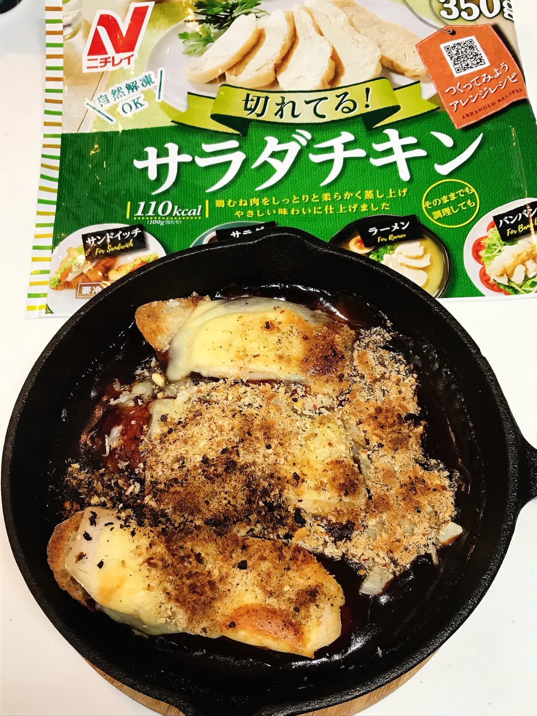 サラダチキンのパングラタンの完成写真
