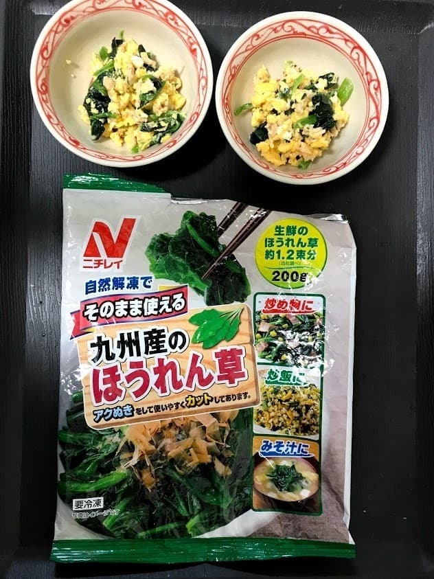 ほうれん草とシーチキンの炒り卵の完成写真