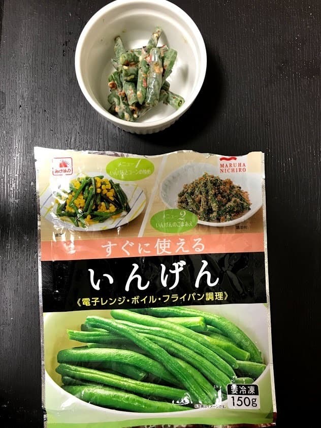 いんげんのふりかけ和えの完成写真