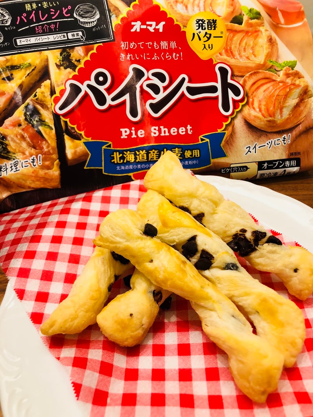簡単チョコスティックパイの完成写真