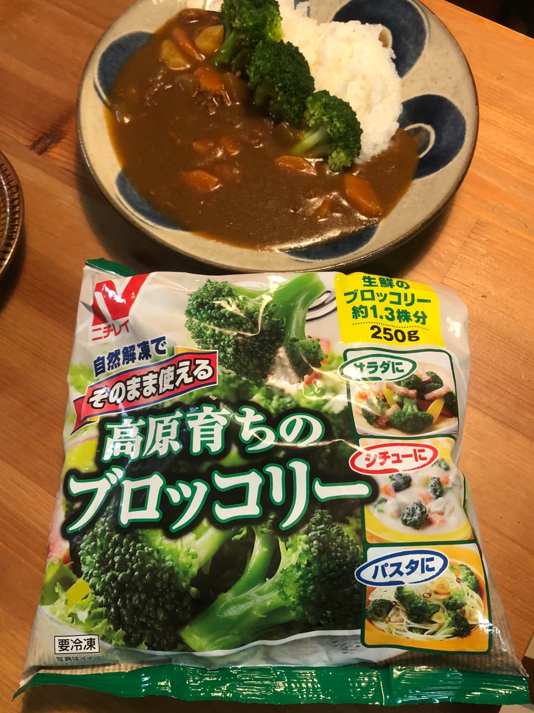 お野菜カレーの完成写真