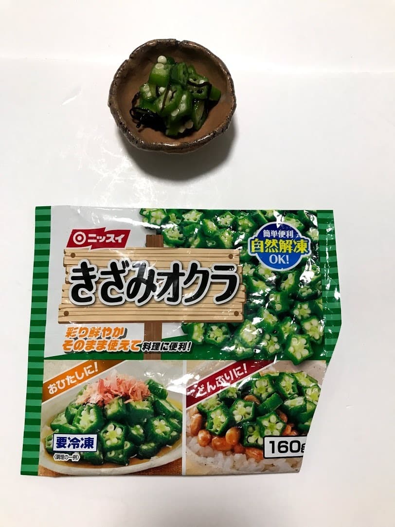 オクラと塩昆布の和え物の完成写真