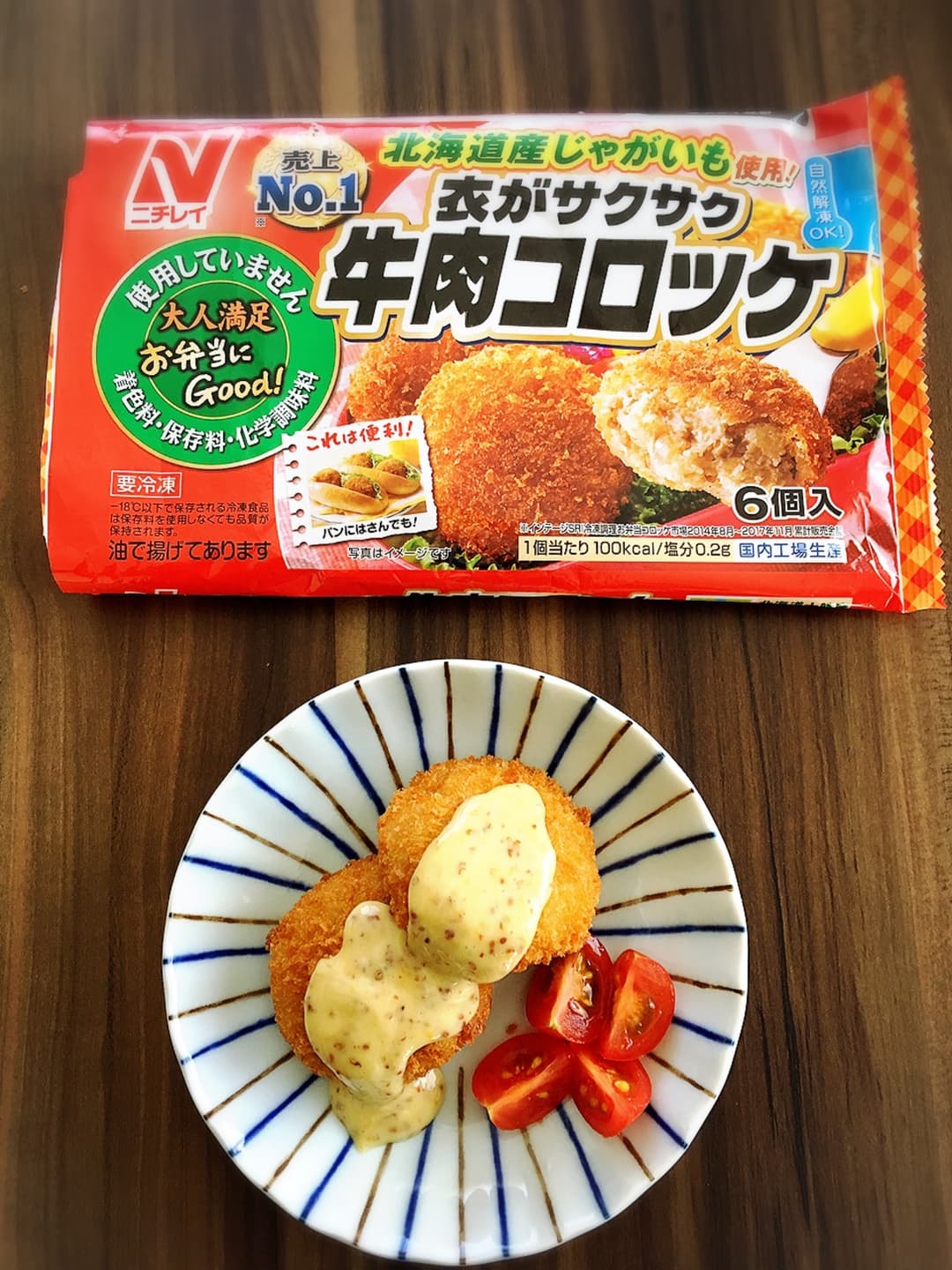 牛肉コロッケのハニーマスタードがけの完成写真