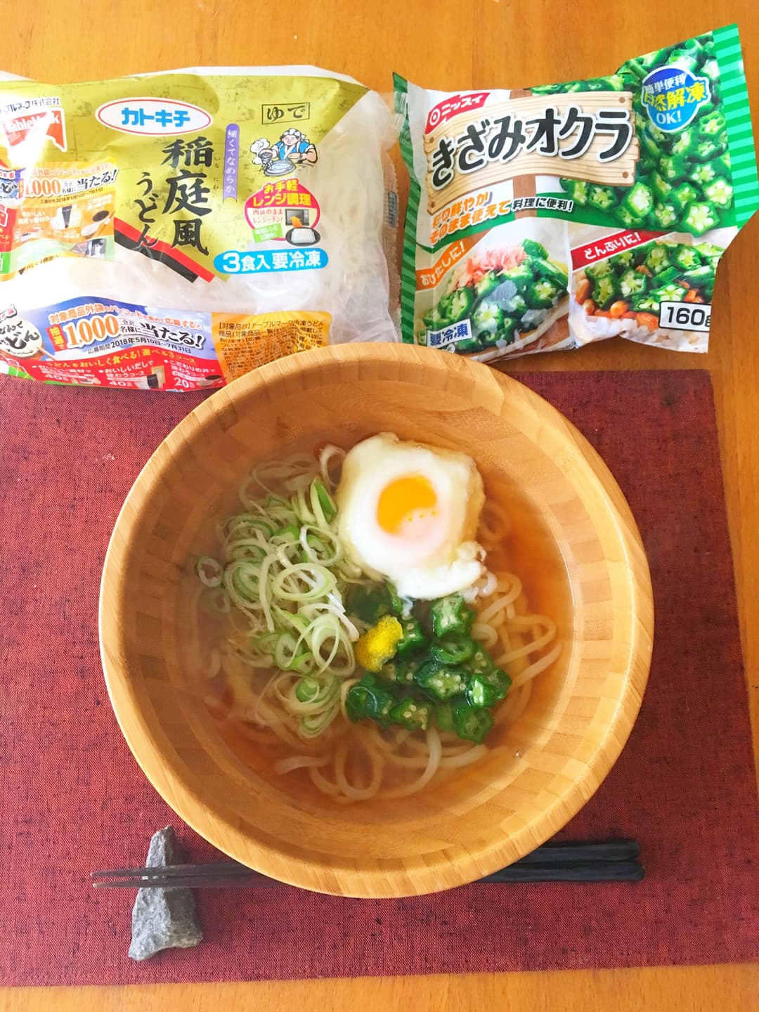 お出汁とゆずが香る♪オクラうどんの完成写真