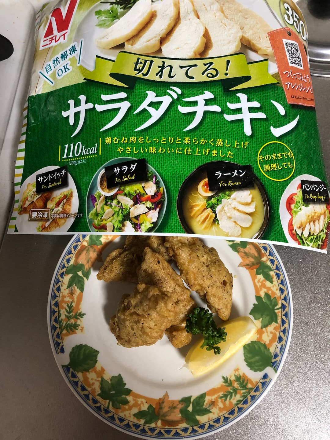 チキンのカレーマヨ天の完成写真