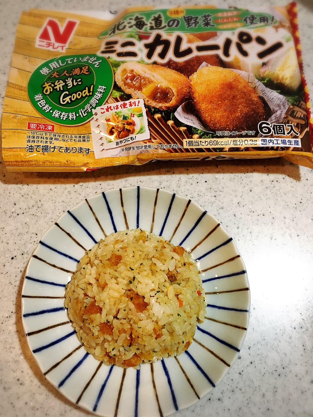 カレーチャーハンの完成写真