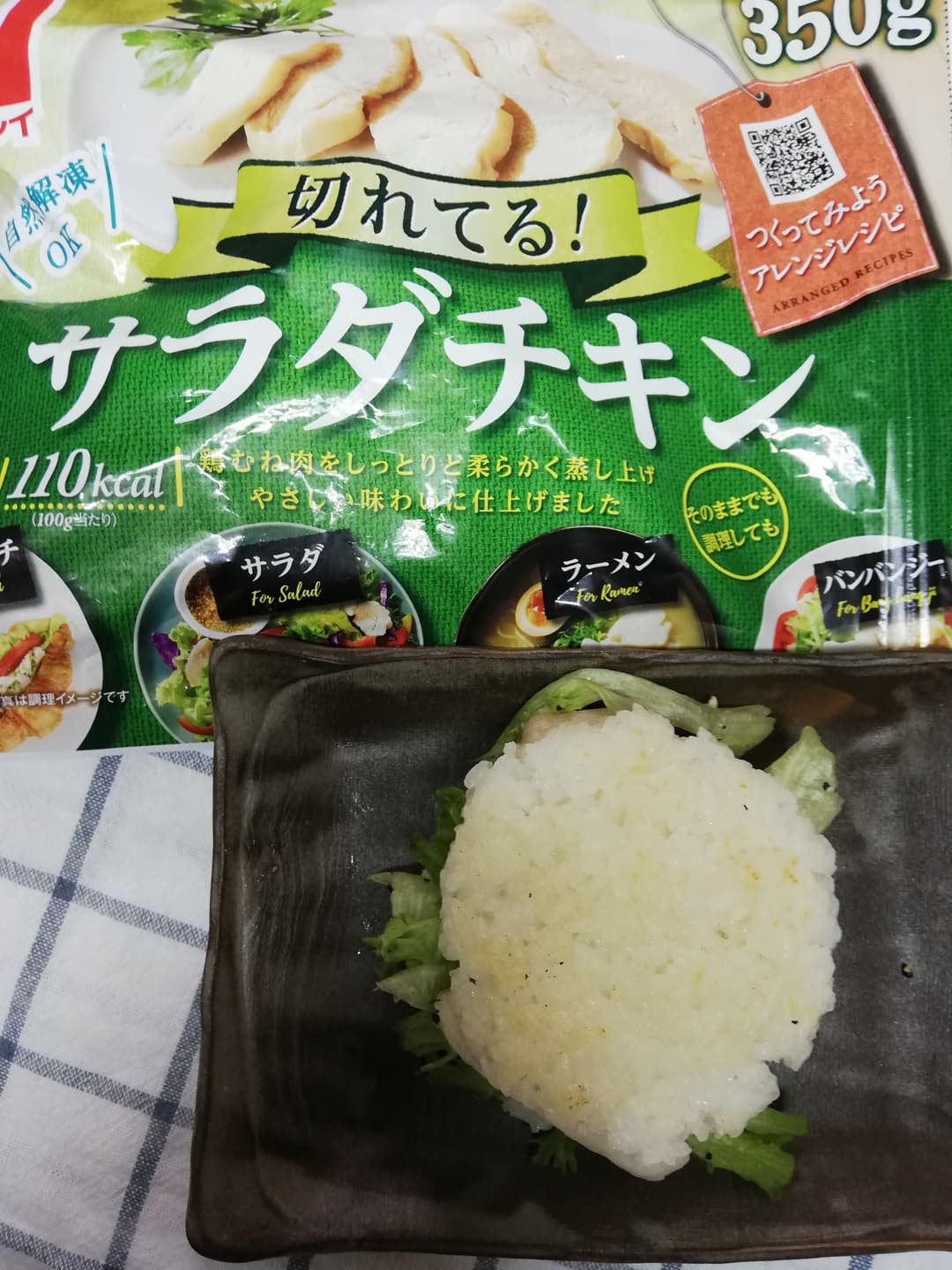 スパイシーチキンのライスバーガーの完成写真