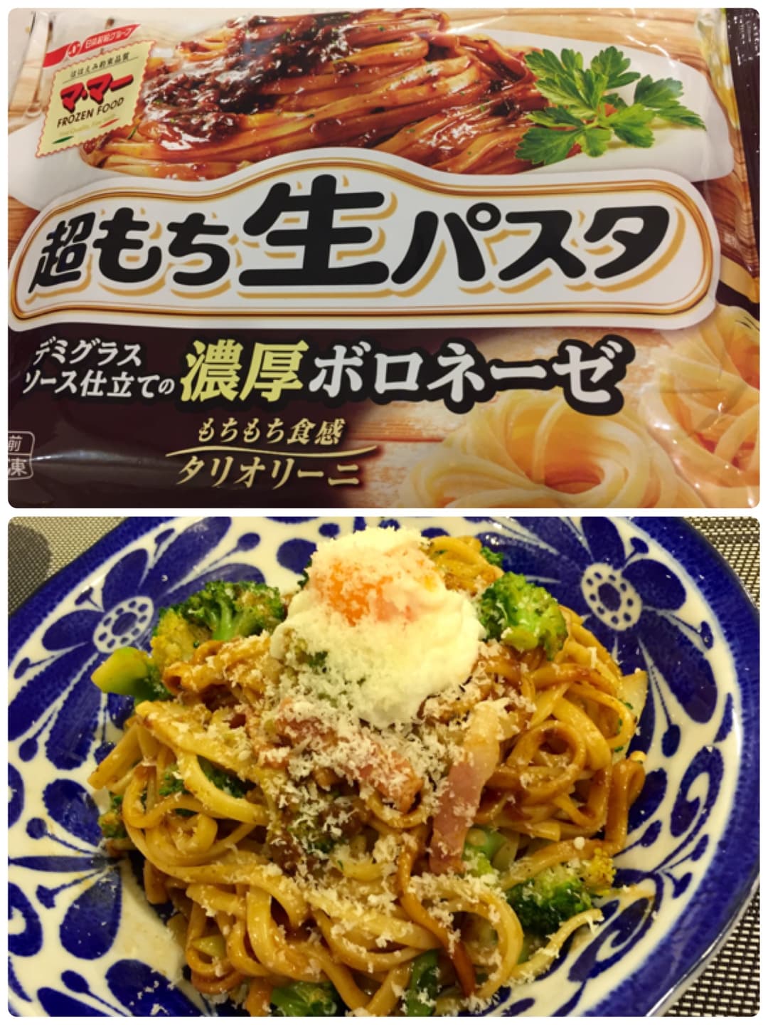 ブロッコリー好きの濃厚ボロネーゼの完成写真