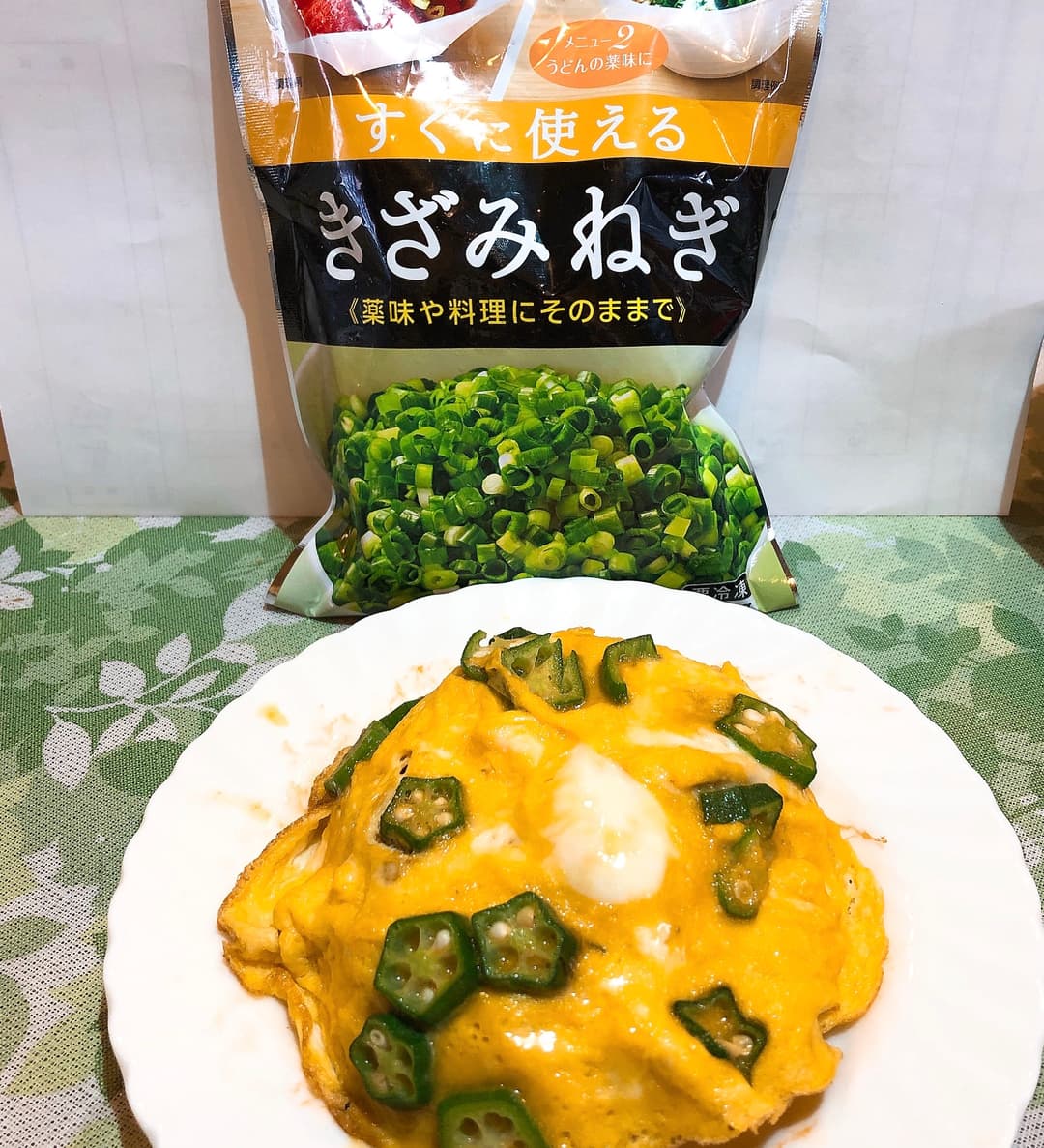 ねぎ入りオムライスの完成写真
