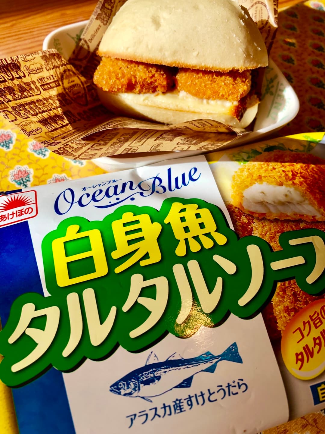 フィッシュバーガーの完成写真