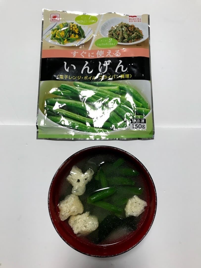 いんげんと豆腐の味噌汁の完成写真
