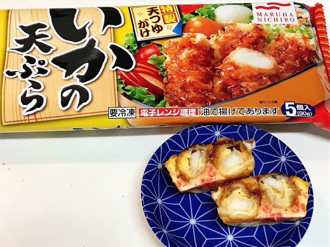いか天ぷらのトースターたまご焼の完成写真