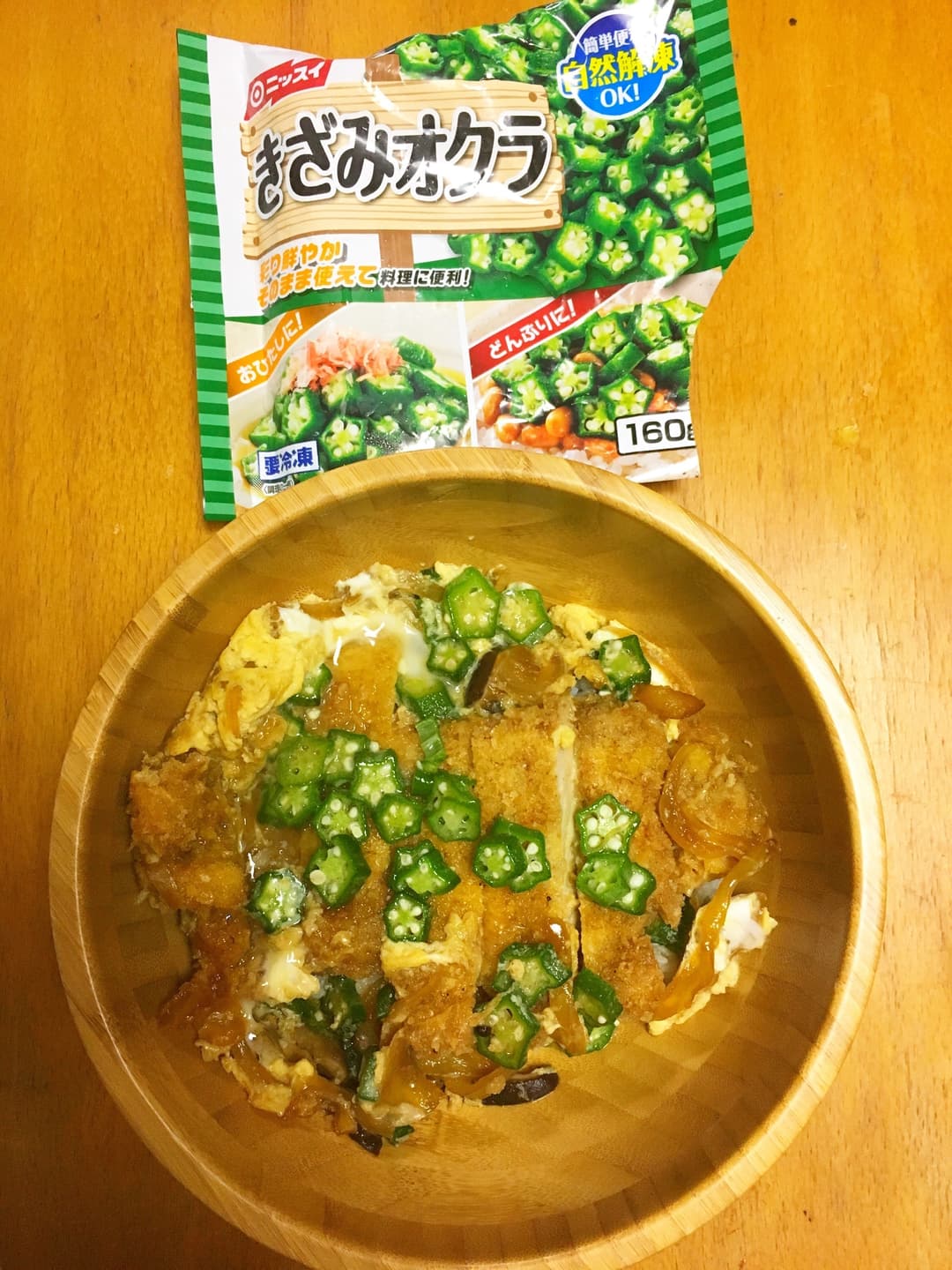 とろーりオクラかつ丼の完成写真