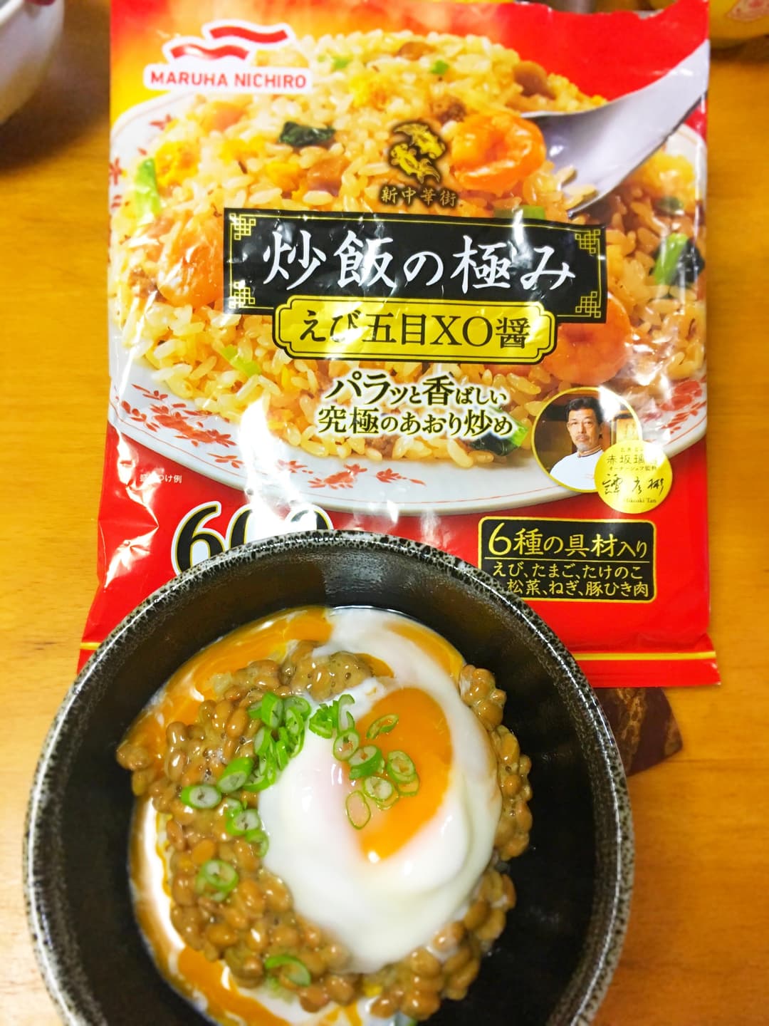 卵がけ納豆チャーハンの完成写真