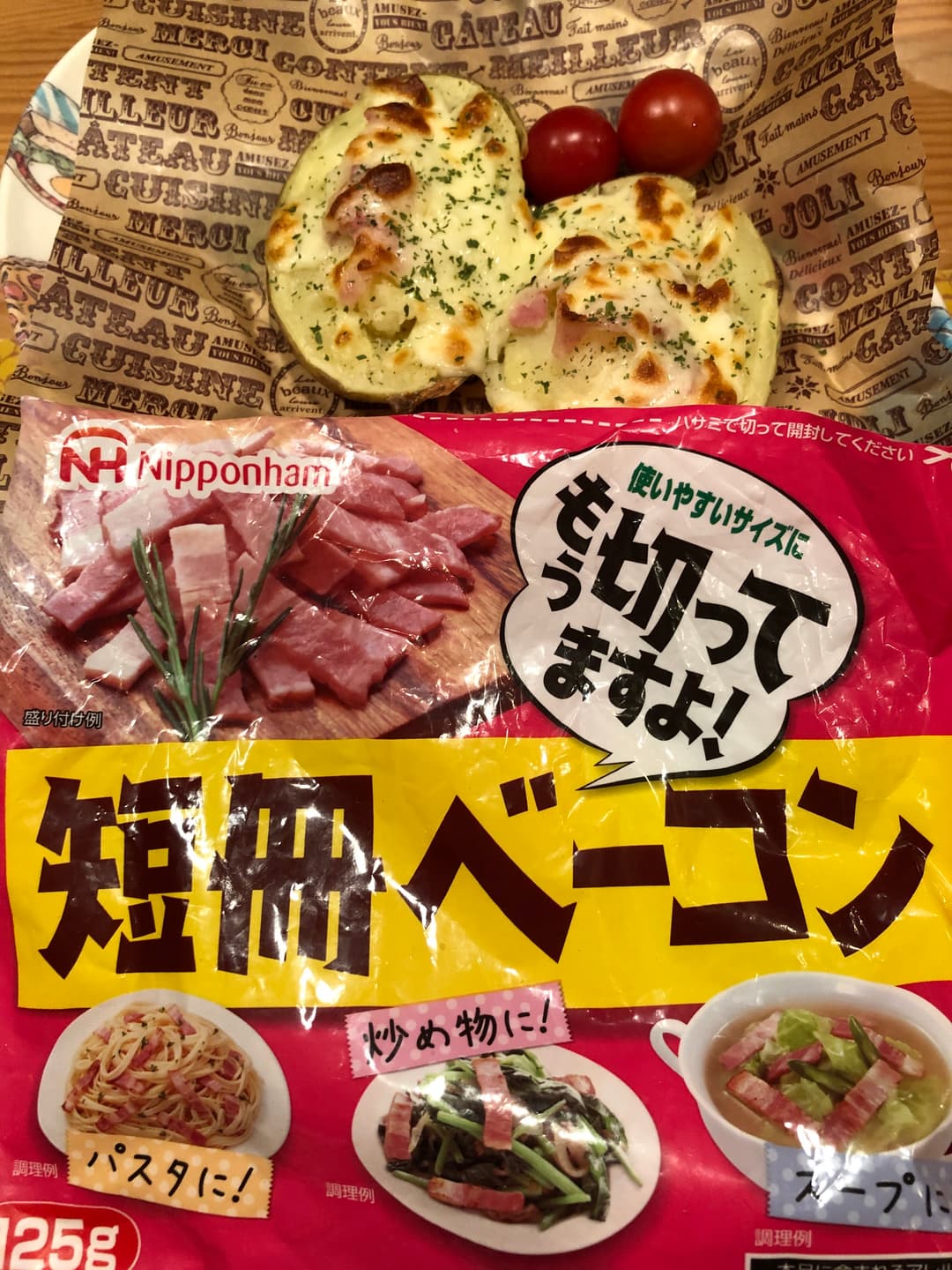 ベイクドポテトの完成写真