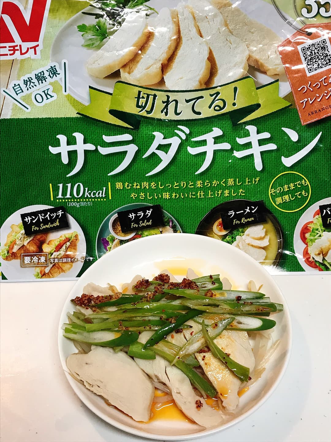 鶏ともやしの中華冷菜の完成写真