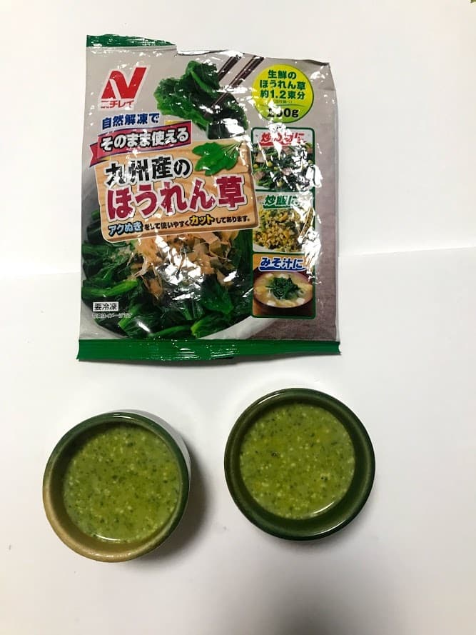 ほうれん草とかぼちゃのポタージュの完成写真