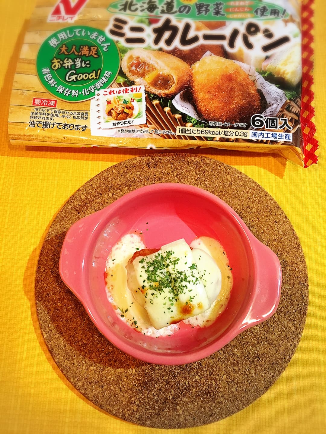 ミニカレーパンの餅チーズ焼きの完成写真